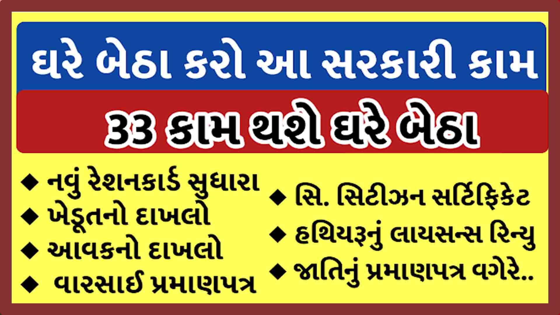 digital-gujarat-online-citizen-service-portal-digital-gujarat-gov-in